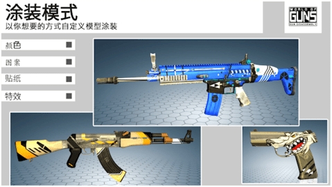 枪炮世界(World of Guns)