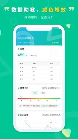 文通云学生端app