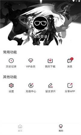璃米动漫无广告版