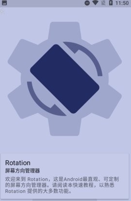 ROtatiOn中文版