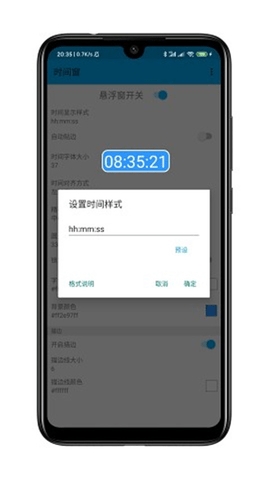 时间窗免费版