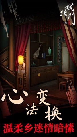 戏法门游戏完整版