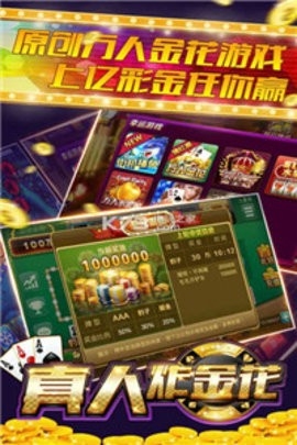 金贝棋牌官网最新版
