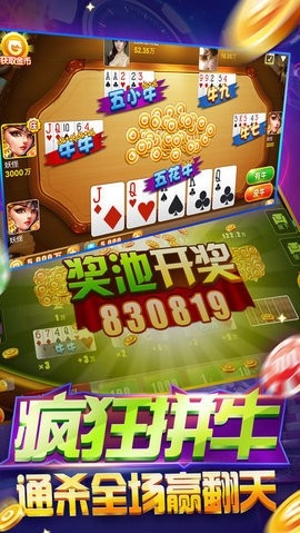 大河棋牌官方最新版