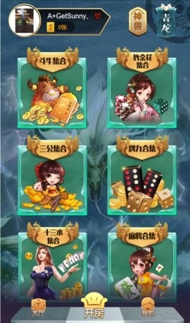 新道游棋牌官方版