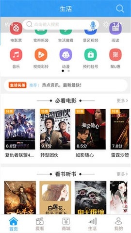 中国移动浙江