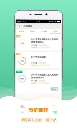 保宝官方版