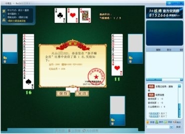 36棋牌手机版官网