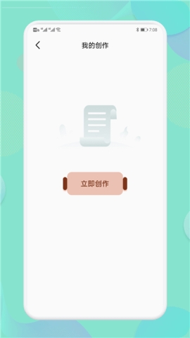 TravelBoast免费版