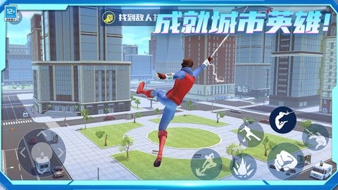  城市英雄归来