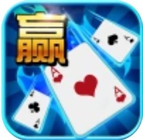 百赢棋牌官网游戏v0359版