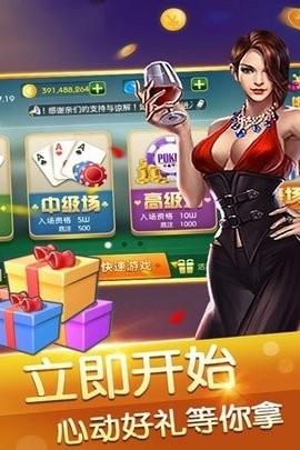 167棋牌官方版