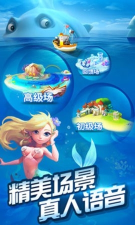 JJ捕鱼官方版
