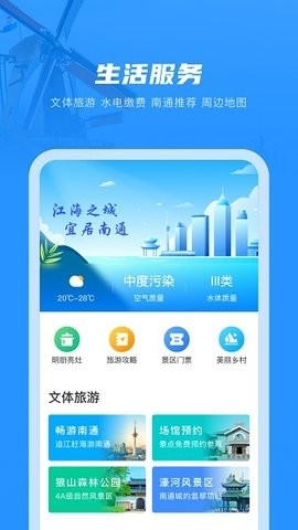 南通百通(苏服办南通)