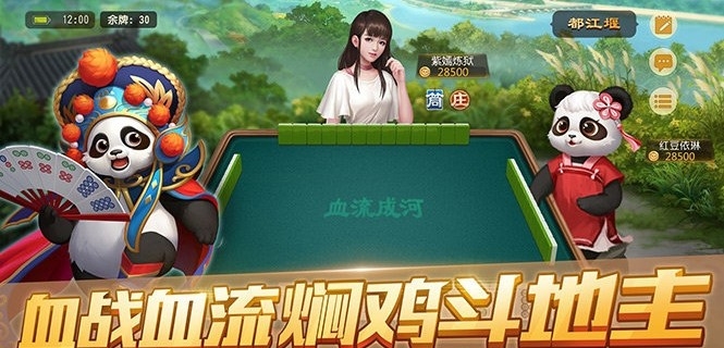 天天愛棋牌官网版