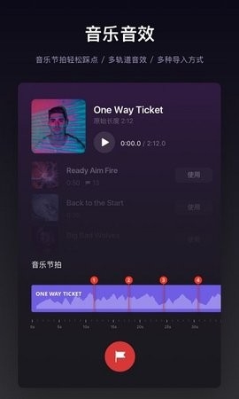 vn视频剪辑汉化版