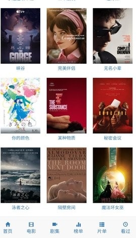 爱看机器人APP官方版