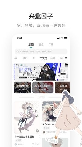 老福特lofter官方版