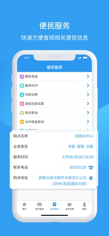长春公积金官方版