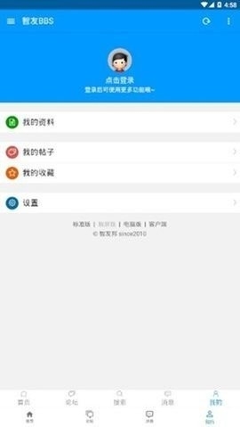 智友