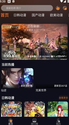 黑猫动漫2025最新版