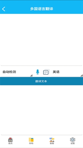 录音啦手机版
