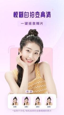 你我当年ai修复照片官方版
