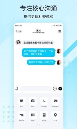 QQ旧版本7.3.1版