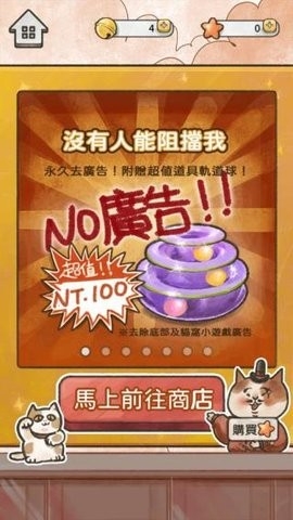 猫箱物语（貓箱物語）