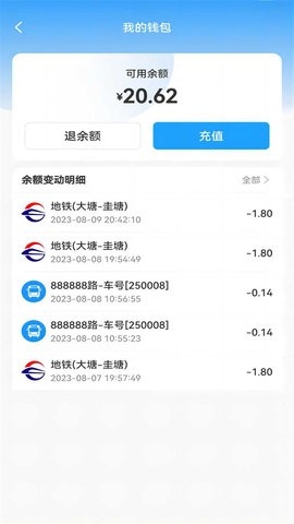湘行一卡通免费版
