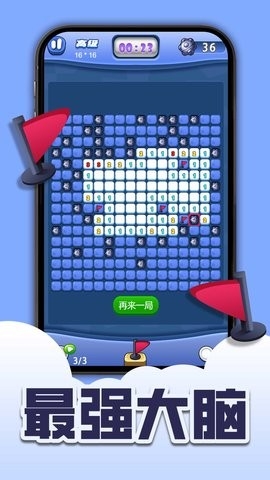 扫雷卡通版