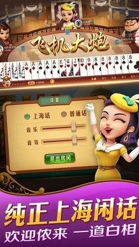 哈灵斗地主
