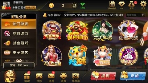 956棋牌大厅十元可提1.2.7版本