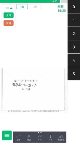悦卷通成绩查询学生版APP