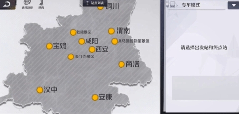 巴士之星手机版
