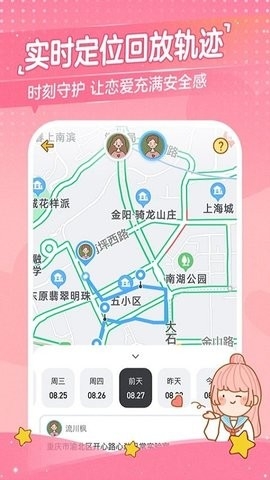 心动日常2025最新版