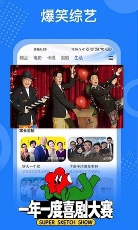 掌上影视官方版