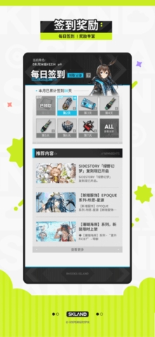 森空岛APP