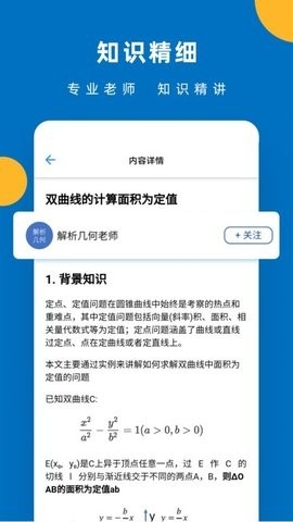 哒兔高中手机版