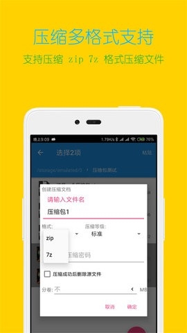 解压缩全能王(HwTxtReaderLib)