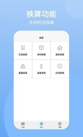 算盘模拟器手机版(珠算计算器)