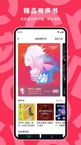 机核官方版