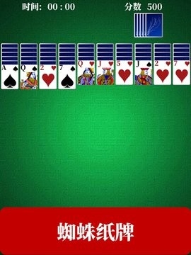 空当接龙(FreeCell)