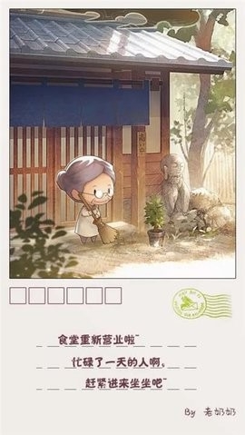 回忆中的食堂故事2（HungryHearts2）