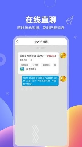 俊才网