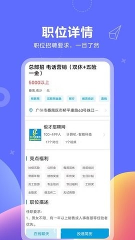 俊才网