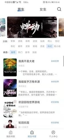 奇墨小说最新版