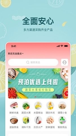 预泊优选最新版