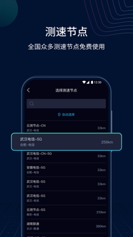 测速器(测速网)