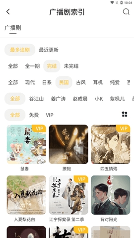 府声fmAPP